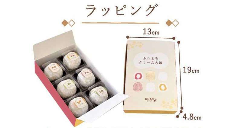 おいもや『ふわとろ大福食べ比べセット』|6つの味を楽しめる贅沢なお取り寄せ和スイーツ