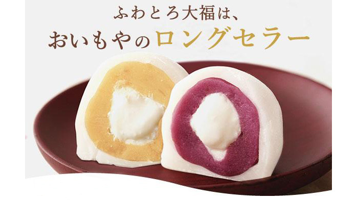 おいもや『ふわとろ大福食べ比べセット』|6つの味を楽しめる贅沢なお取り寄せ和スイーツ