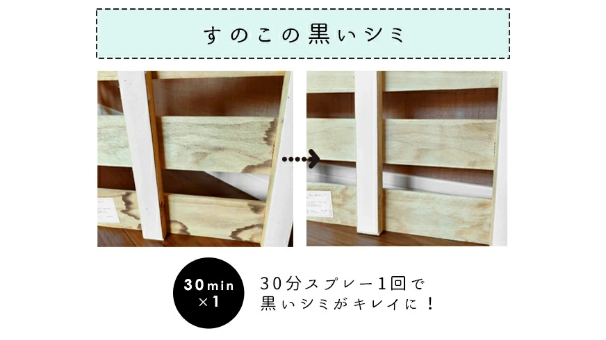 洗えないカーテンのカビ対策に!布用カビ取りスプレーで黒カビを簡単除去