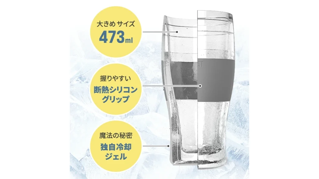 ビールが最後まで冷たい!HOST『ビールタンブラー』で最高の一杯を楽しもう♪
