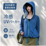2026夏限定『UVカットパーカー』で快適に紫外線対策。ひんやり素材で暑い季節を心地よく