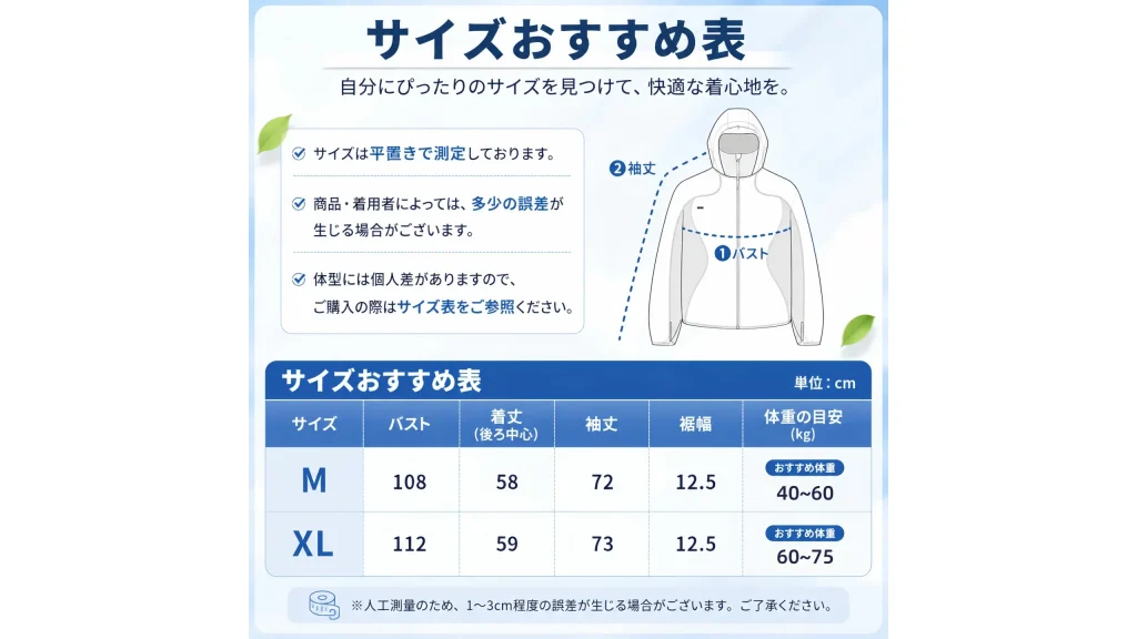 2026夏限定『UVカットパーカー』で快適に紫外線対策。ひんやり素材で暑い季節を心地よく