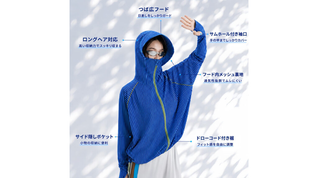 2026夏限定『UVカットパーカー』で快適に紫外線対策。ひんやり素材で暑い季節を心地よく