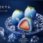 吉岡製菓『サマールビーのいちご』｜夏限定の爽やかラムネいちご大福