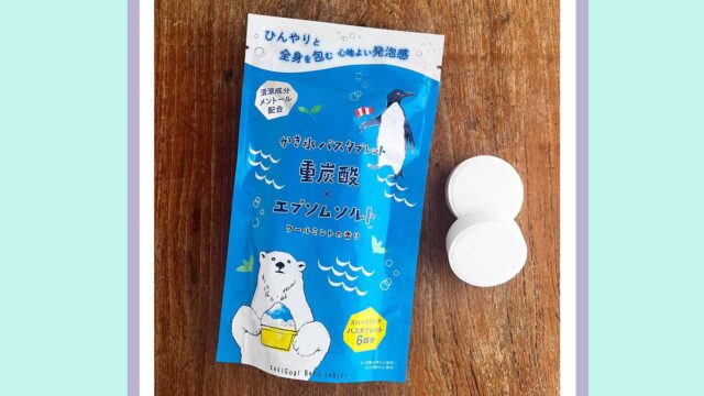 かき氷バスタブレット『重炭酸×エプソムソルト』｜夏のお風呂を爽快バスタイムに