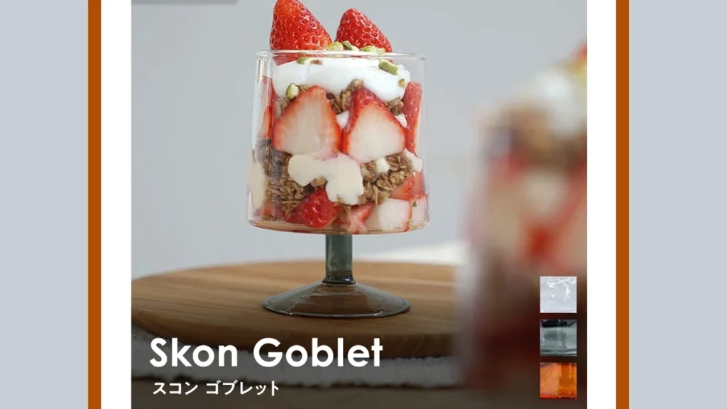 Skon『ゴブレット』｜毎日の食卓を彩る、かわいい耐熱ガラスの脚付きグラス