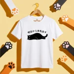 猫Tシャツ『明日から本気出す』ゆるかわ猫に癒される人気Tシャツ