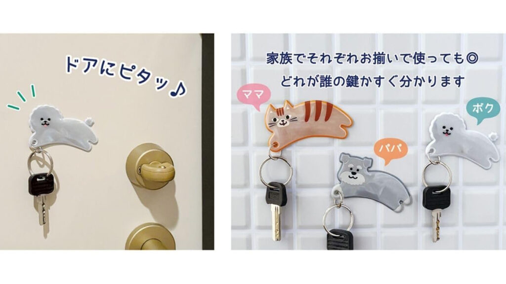 鍵の置き忘れ防止に!『チャリピタキーホルダー』で自転車の鍵をスマート収納