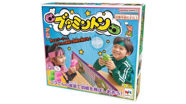 懐かしの「ブタミントン」が復活！家族で盛り上がる対戦スポーツゲーム