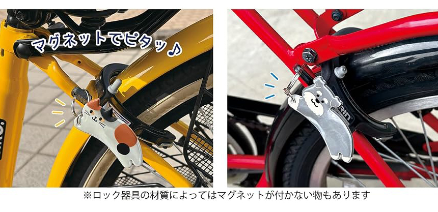 鍵の置き忘れ防止に!『チャリピタキーホルダー』で自転車の鍵をスマート収納