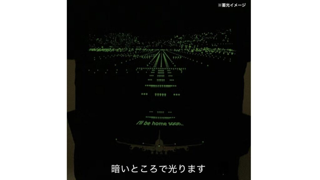 半袖Tシャツ『LANDING』は暗闇で光る空港の夜景が魅力！親子コーデも楽しめる一枚