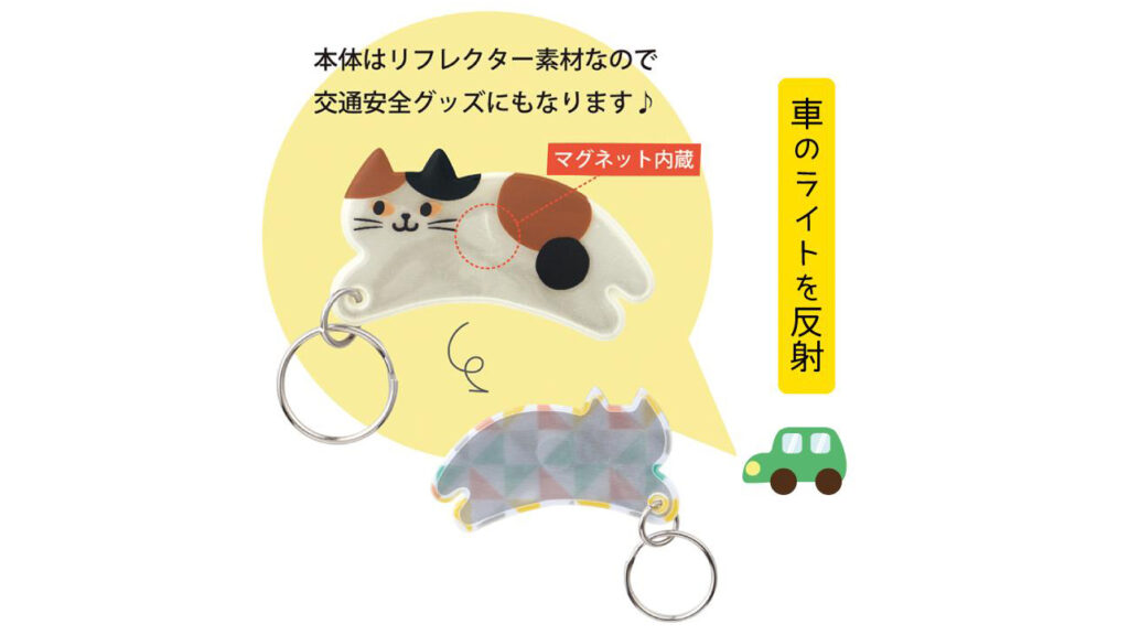 鍵の置き忘れ防止に!『チャリピタキーホルダー』で自転車の鍵をスマート収納