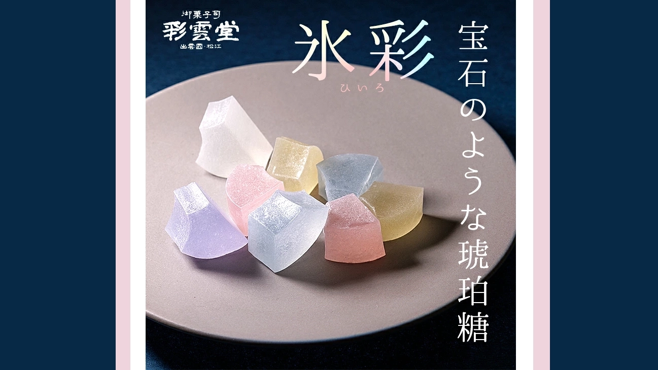 5つの味が楽しめる!彩雲堂『氷彩』琥珀糖が美しい