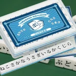 「ひらがな麻雀」で楽しく言葉遊び！子どもから大人まで遊べる新感覚ボードゲーム