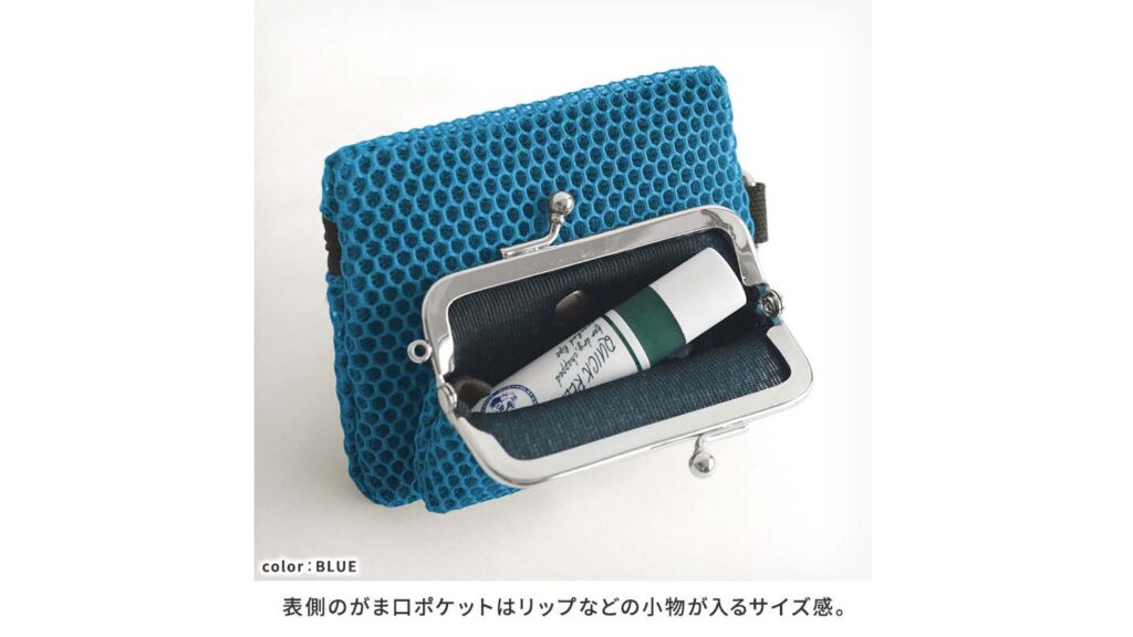 ファスナー付きがま口メッシュポーチ｜小物もカードも収納できる便利ポーチ