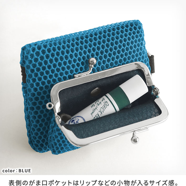 ファスナー付きがま口メッシュポーチ｜小物もカードも収納できる便利ポーチ