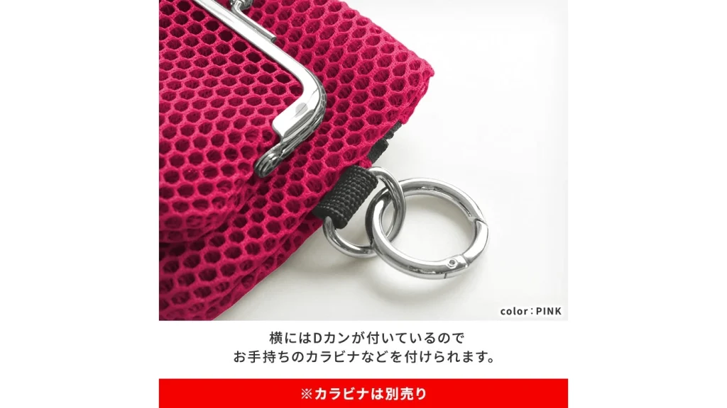 ファスナー付きがま口メッシュポーチ｜小物もカードも収納できる便利ポーチ