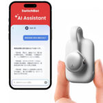 AIが会話を要約＆ToDo化！SwitchBot「AIマインドクリップ」