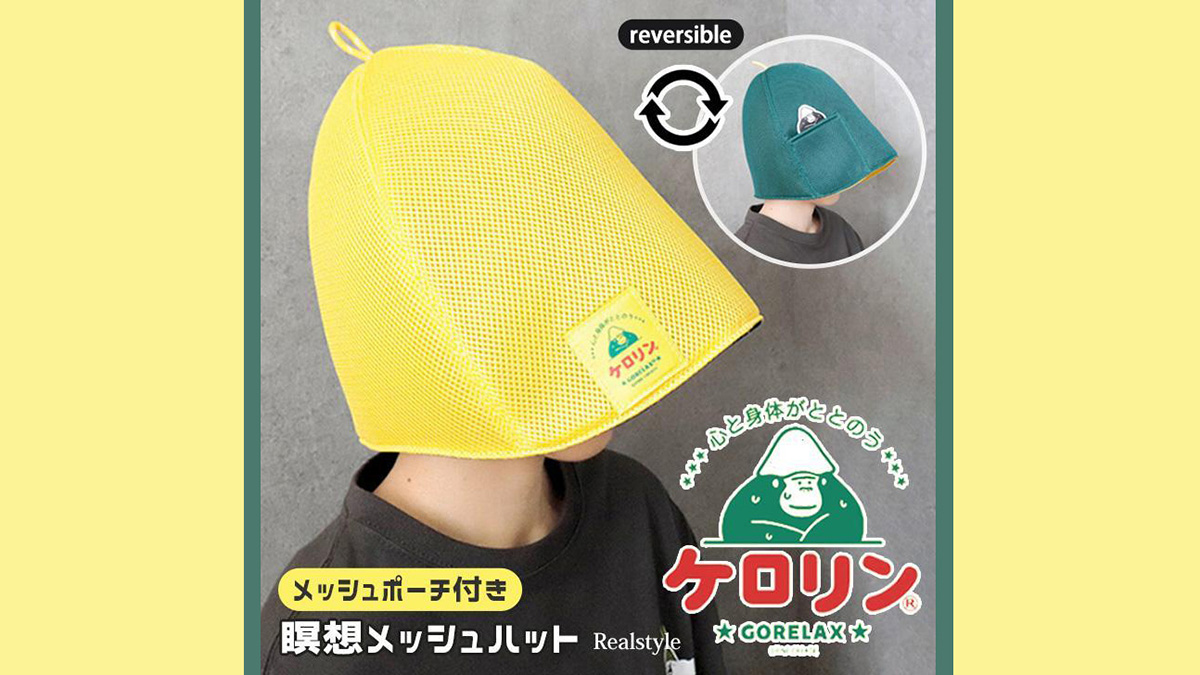 リバーシブルで使える！ケロリン×ごリラックス瞑想メッシュハット