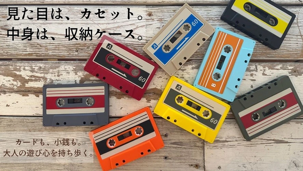 見た目はカセット、実はミニ財布！『カセットテープ型 カード&コインケース』がレトロかわいい