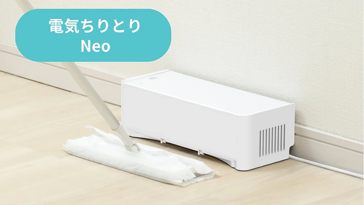 近づけるだけでゴミを吸引！『電気ちりとりNeo』ほうき＆フロアワイパー掃除がラクに