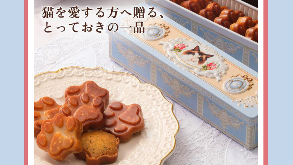 猫好きに贈りたい！紅茶香る肉球フロランタン「モンプティブラン」