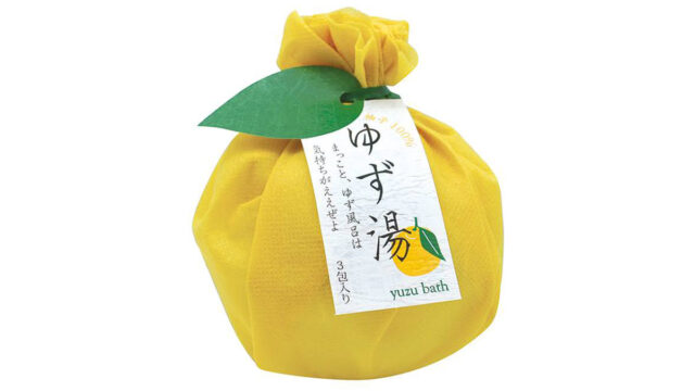 国産柚子100％の入浴剤「ゆず湯」｜冬至の贈り物にも