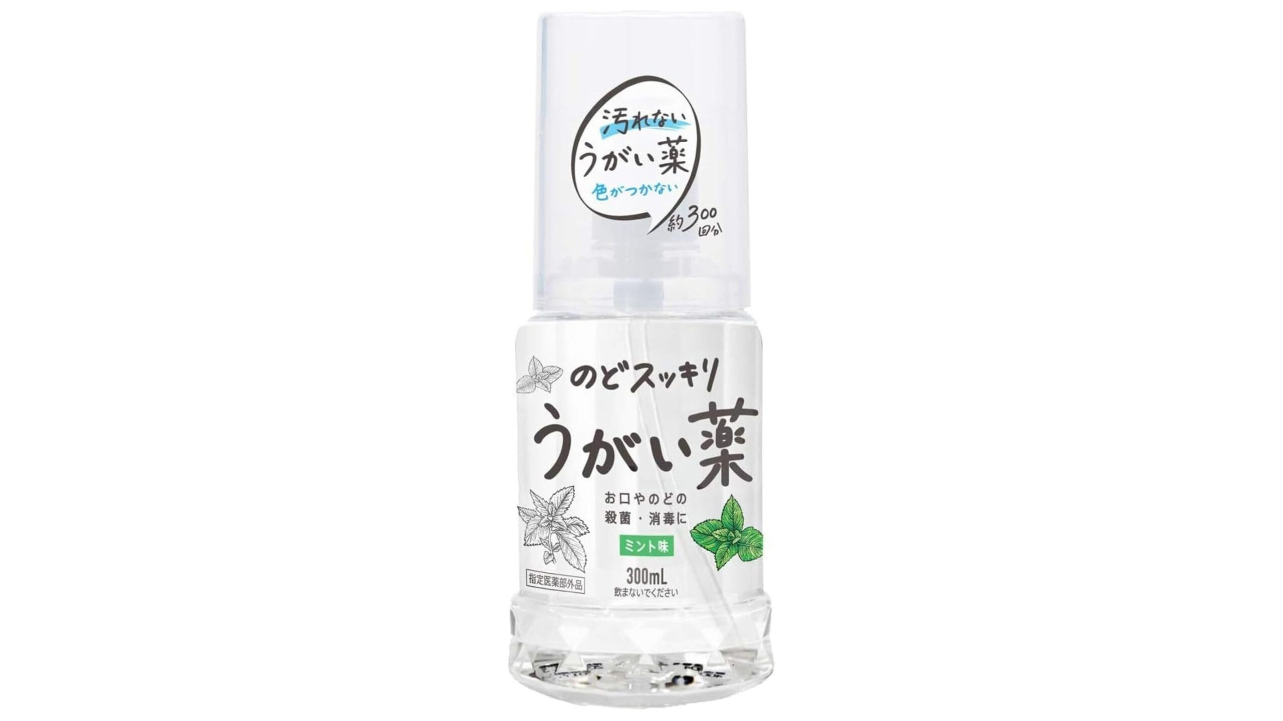 色がつかないから使いやすい！健栄製薬「のどスッキリうがい薬」